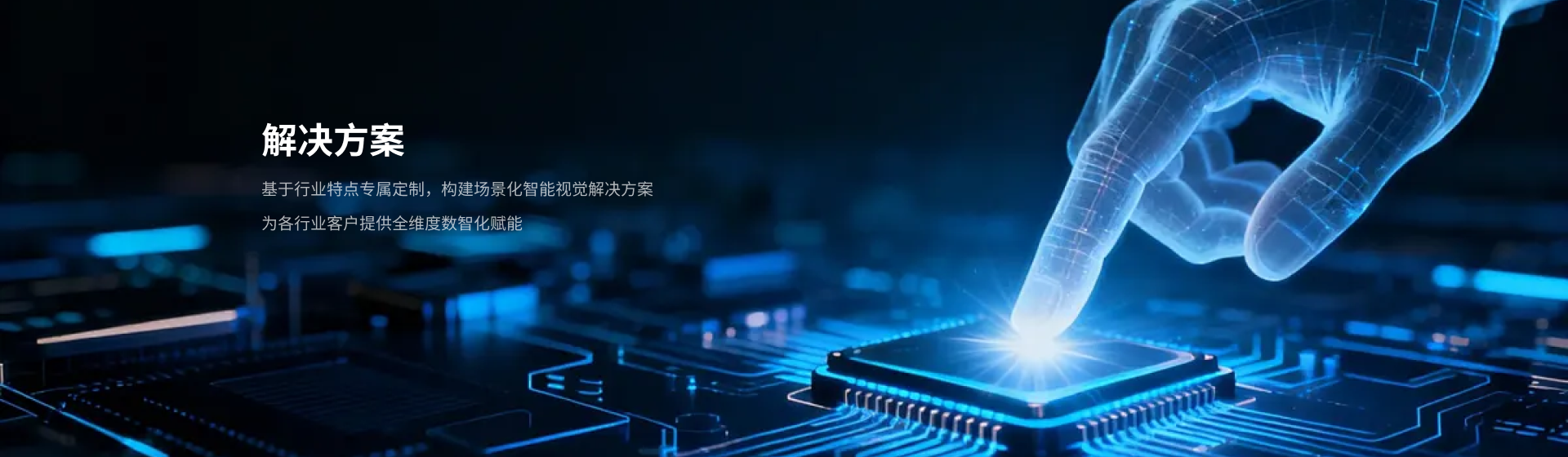 3D四激光视觉涂胶产品360°检测无死角,系统预置涂胶检测AI智能体,可对胶体高度,宽度,截面积,涂胶位置度等缺陷进行实时高精度检测,内部集成蓝紫激光,可兼容不同颜色形态胶体及工件颜色,为客户产品品质保驾护航。