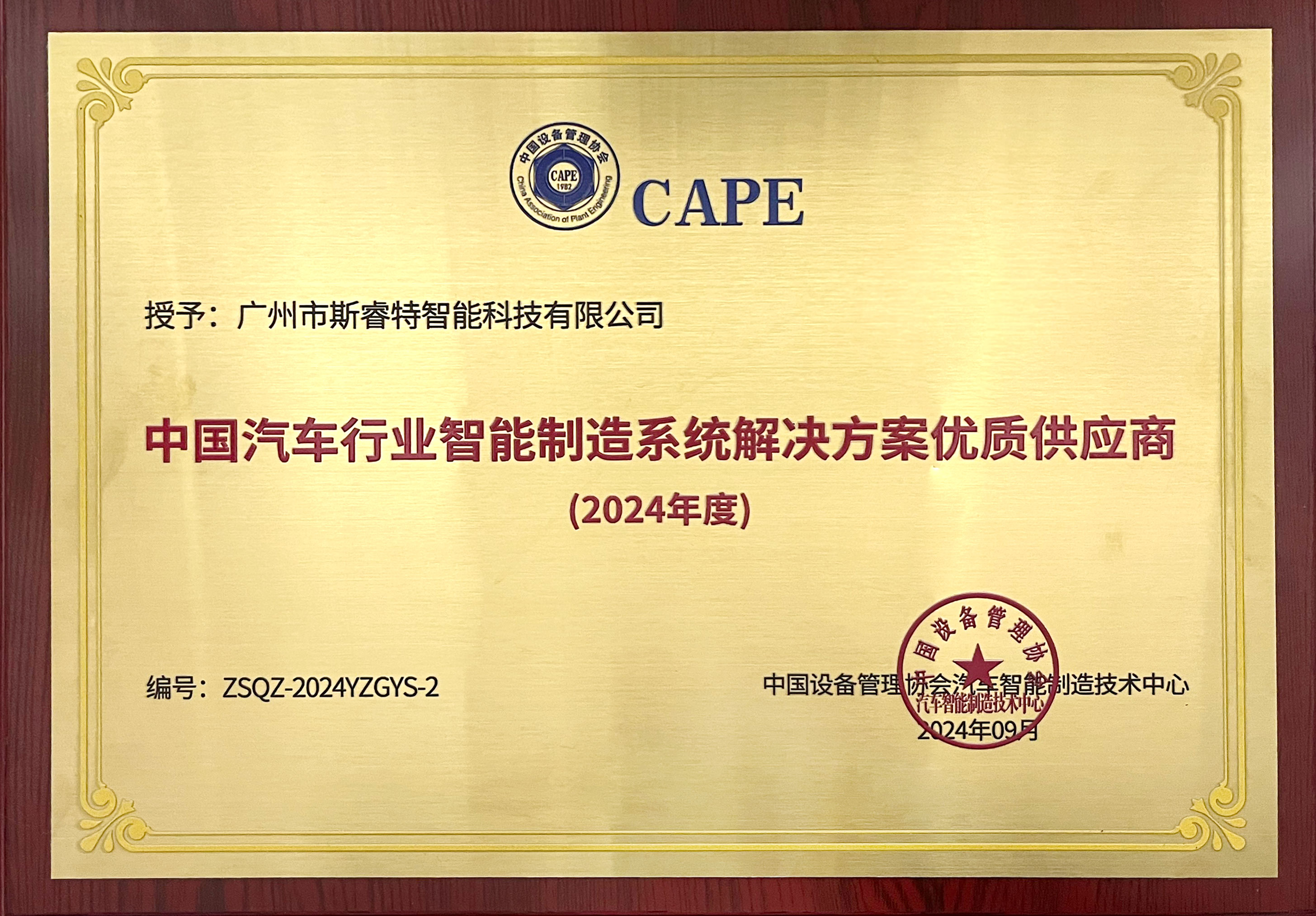 中国企业行业智能制造系统解决方案优质供应商