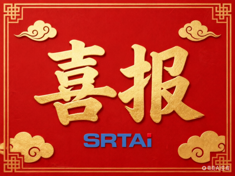 喜报!斯睿特智能中标北汽麦格纳AI手持式在线检测项目!