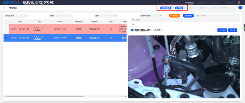 数据追溯