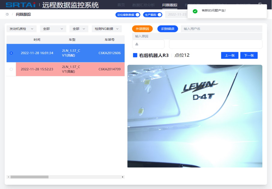 问题识别