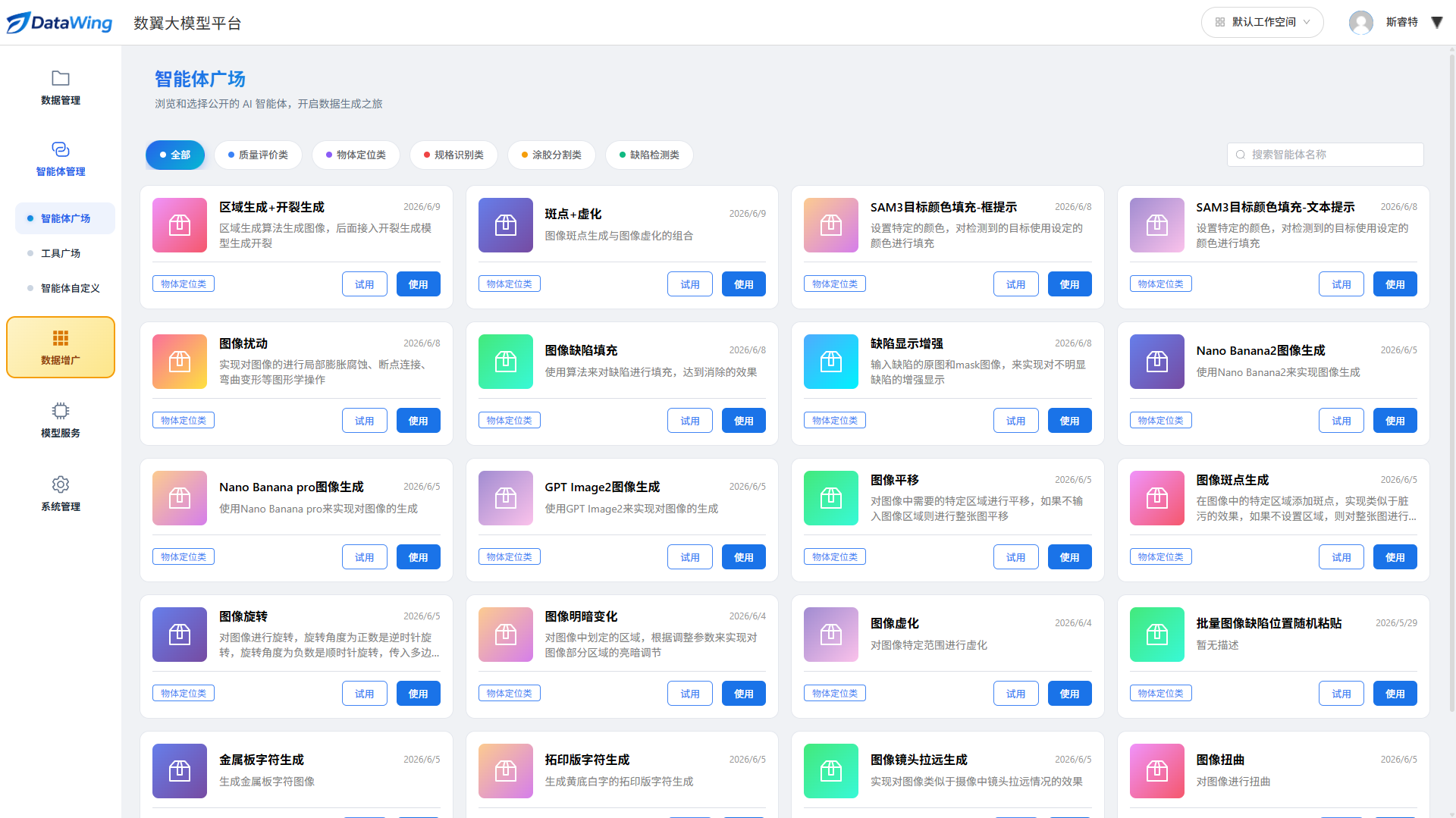 产品